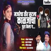 About Najarecha Teer Sutala Kaljacha Chura Kela G Song